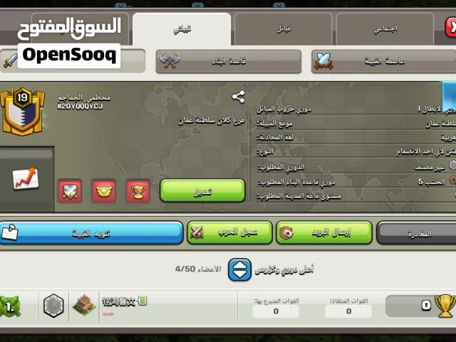كلان كلاش اوف كلانش