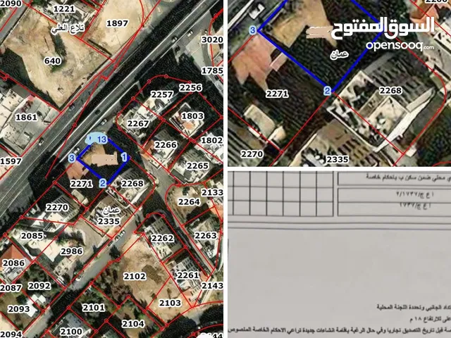 Commercial Land for Sale in Amman Shmaisani