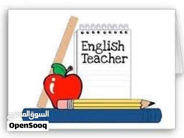 مدرسه لغه انجليزيه