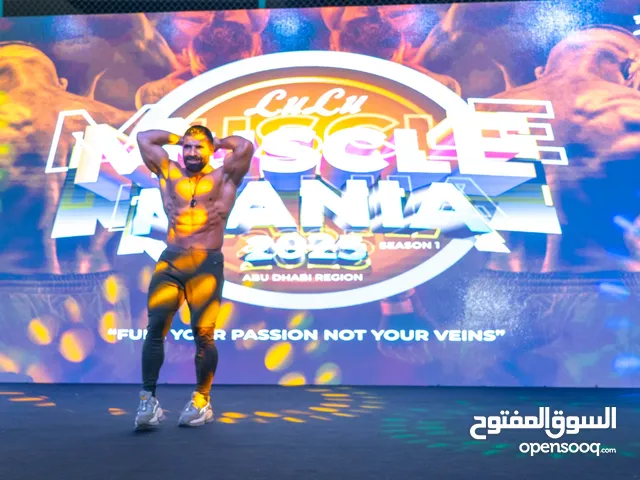 مدرب رياضي محترف وبطل كمال اجسام دولي