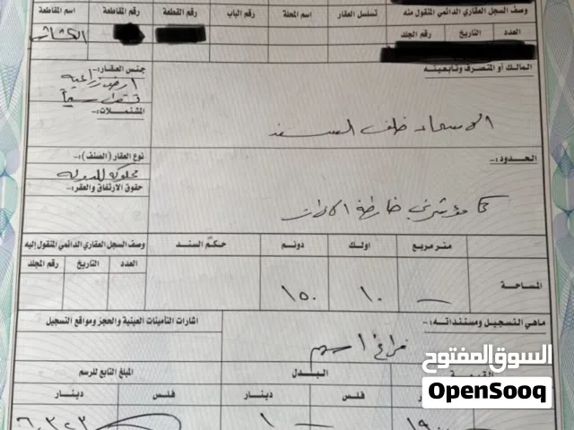 Farm Land for Sale in Baghdad Taji