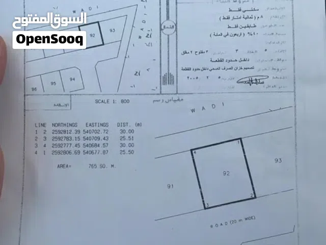 Residential Land for Sale in Al Batinah Rustaq