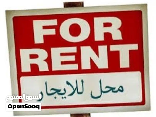 صالة تجارية ممتازة للايجار 3 سرانتي في الصريم المنصورة عالرئيسي بمساحة 130 متر بموقع استراتيجي وحيوي