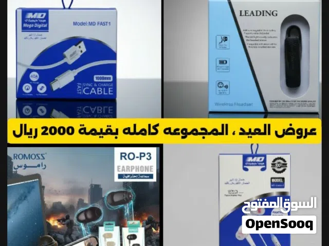 مجاناً عروض العيد ، سماعات بلوتوث اشن واحده مع سماعات تايب سي وكاله بقيمه مخفضه
