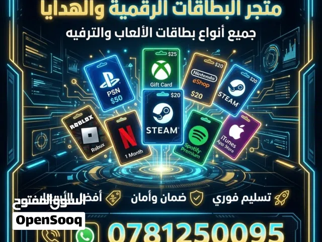 بطاقات القسائم الالكترونيه للبيع