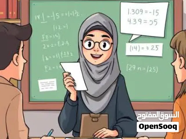 معلمة رياضيات دروس خصوصية من صف خامس حتي ثاني عشر متقدم واساسي