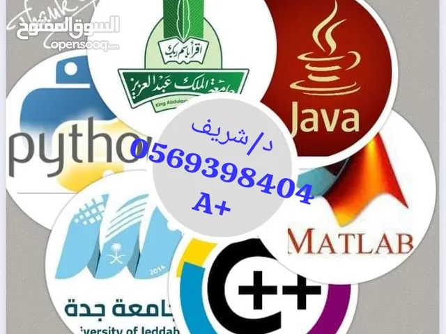 دكتور لتدريس البرمجة و مود تخصص حاسبات و هندسة