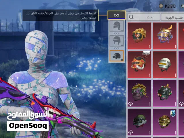 حساب ببجي للبيع