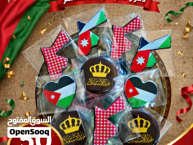 شوكلاته لجميع للمناسبات