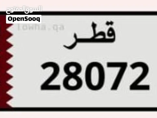 لوحة قطر المميزه للبيع