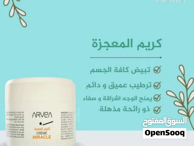 كريم المعجزة