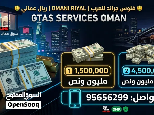 عروض فلوس قراند جي تي اي اونلاين