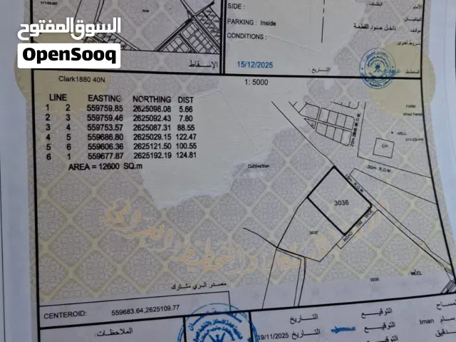 للبيع مزرعه مميزة – ولاية المصنعة (الملدة الخامسة) خلف الكلية التقنية بالملدة