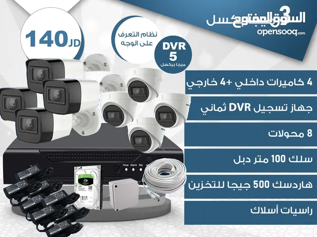 كاميرات مراقبه 3ميجا ثماني داخلي خارجي
