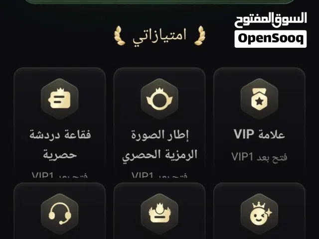 حساب توب توب vip4