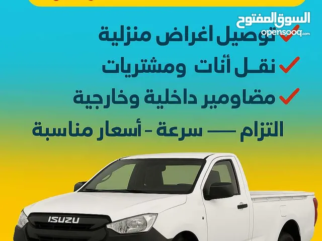 نقل العفش جميع المناطق