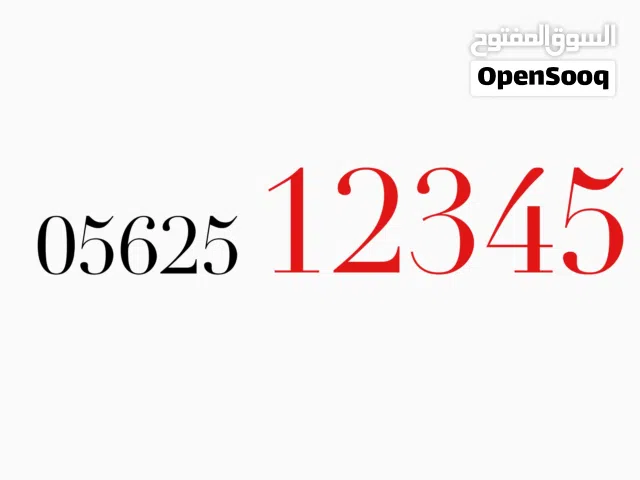 Luxury VIP Number – 12345 Sequenc
