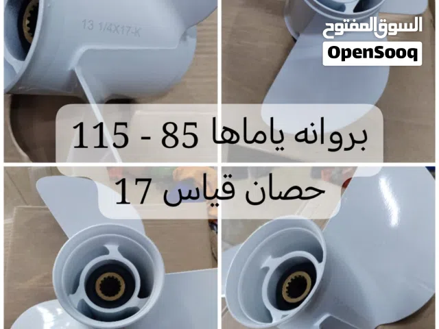 للبيع قطع غيار مكاين بحر سامان ماشالله شي مستعمل وشي جديد