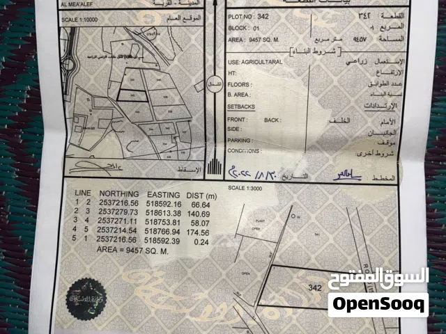 مزرعه للبيع
