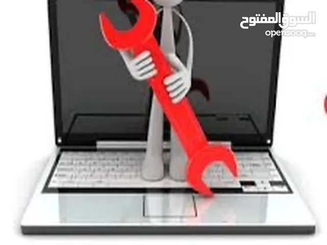 صيانه اجهزة لاب توب وكمبيوتر