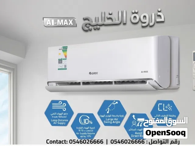 Gree 2.5 - 2.9 Ton AC in Al Riyadh