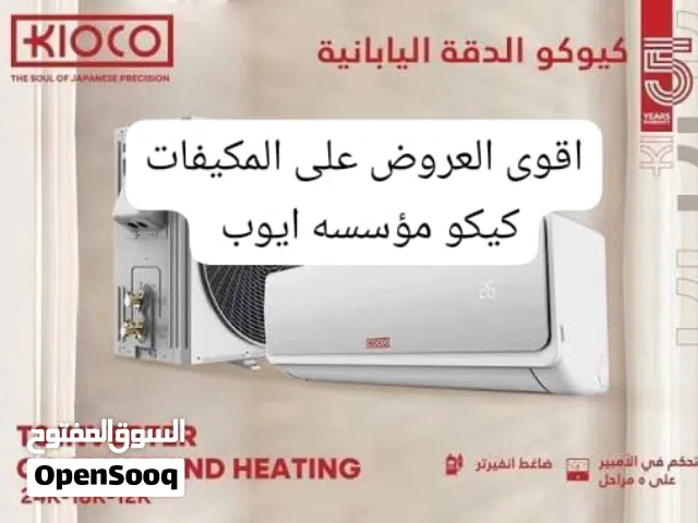 General Dream 0 - 1 Ton AC in Amman