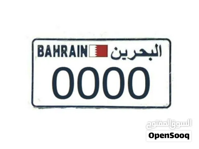 مطلوب رقم رباعي والدفع كاش بسعر لا يتجاوز 10500 دينار حتى لو مخربط