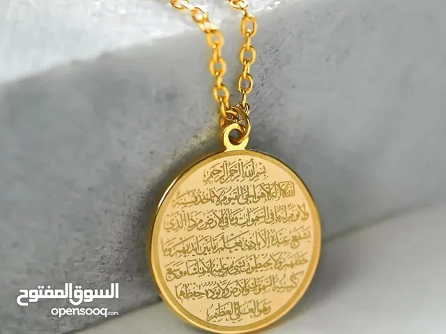 قلادة آية الكرسي