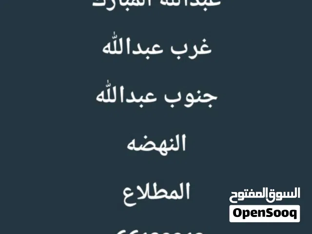 450 m2 4 Bedrooms Villa for Rent in Farwaniya West Abdullah Al-Mubarak