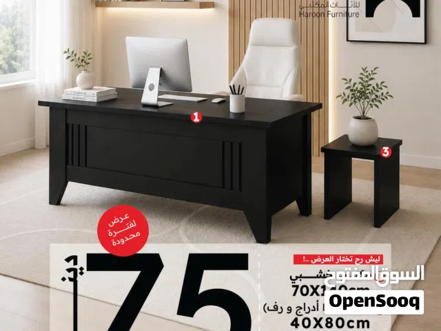 مكتب بتصميم عصري ومودرن مساحة : 140X70cm جانبية مع 3 أدراج ورف مساحة : 80X40cm طاولة صغيرة مساحة