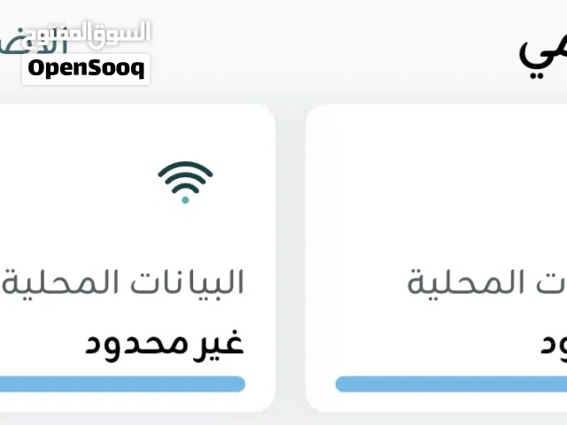 Zain VIP mobile numbers in Muharraq