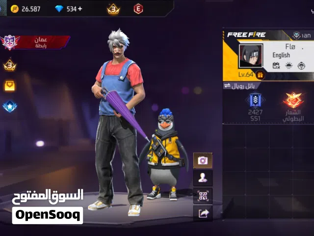 حساب فري فاير