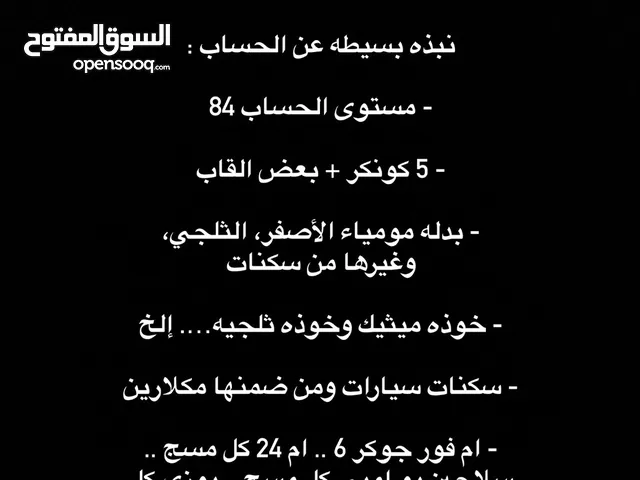 حساب ببجي العالميه اسلوب خرافي بسعر حلو