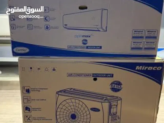 مكيفات ميديا  جميع القدرات