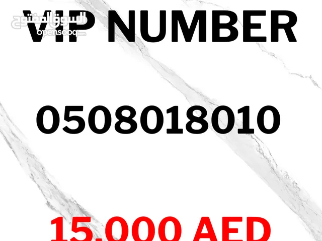 Etisalat VIP mobile numbers in Ajman