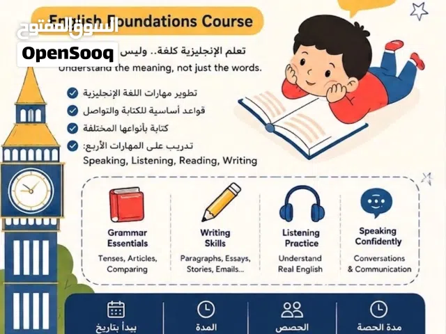 English course