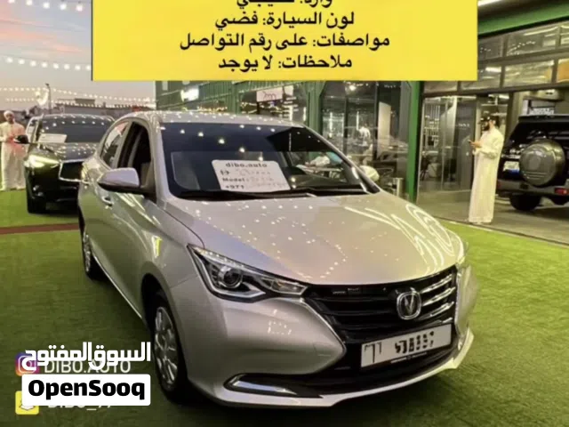 2024 شانجان UNI-V