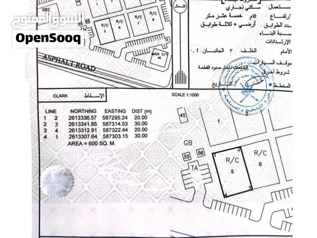 Commercial Land for Sale in Al Batinah Barka