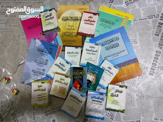 عرض خاص - 18 كتيب من سلسلة المتون العلمية ب 5 دنانير فقط للمجموعة كاملة نسخ (أصلية)