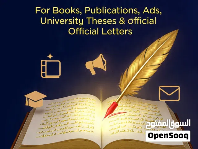 التدقيق اللغوي والمراجعة للإصدارات وكتابة الوسائل والإعلانات Professional Arabic Proofreading