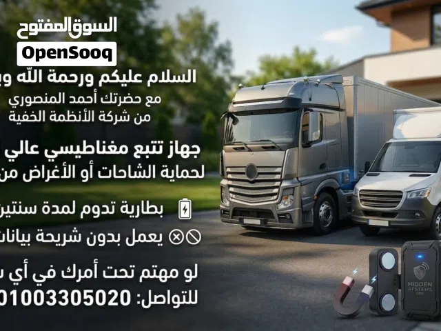 جهاز تتبع مغناطيسي عالي الجوده