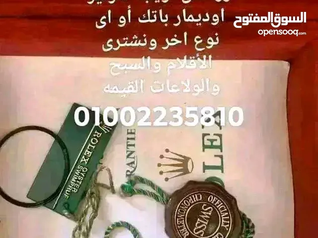 Black Rolex for sale in Alexandria