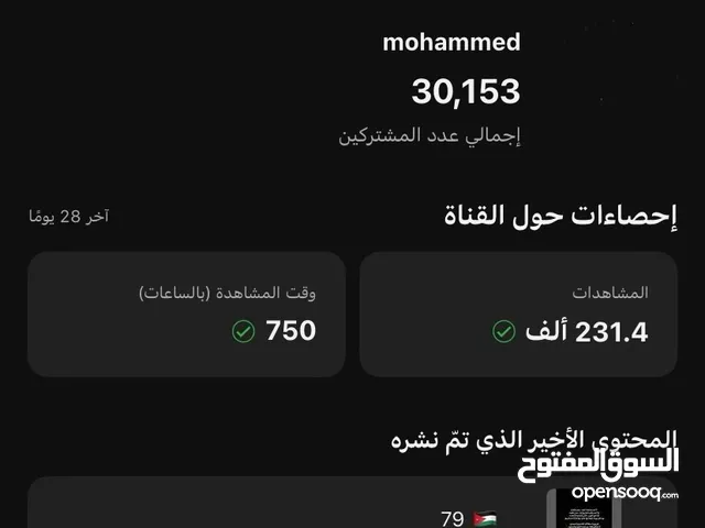 قناة يوتيوب للبيع بسعر حرق ، قابل للتفاوض