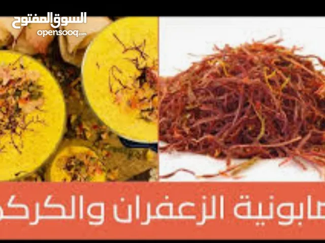 خلطات مغربية للعناية بالبشرة والجسم والشعر