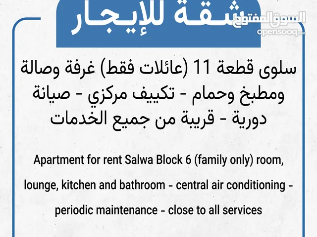 1 m2 1 Bedroom Apartments for Rent in Hawally Salwa