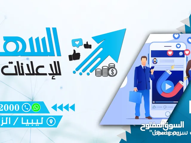 خدمات تصاميم و إعلانات ممولة