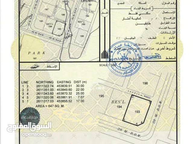 أرضين شبك كورنر مفتوحات من ثلاث جهات مقابل المدارس الراكي ب 3
