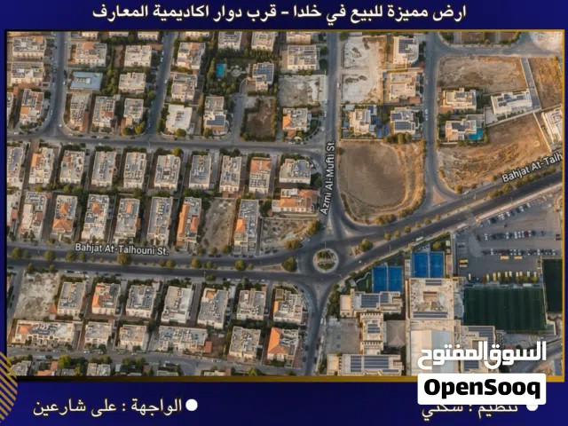 Residential Land for Sale in Amman Khalda