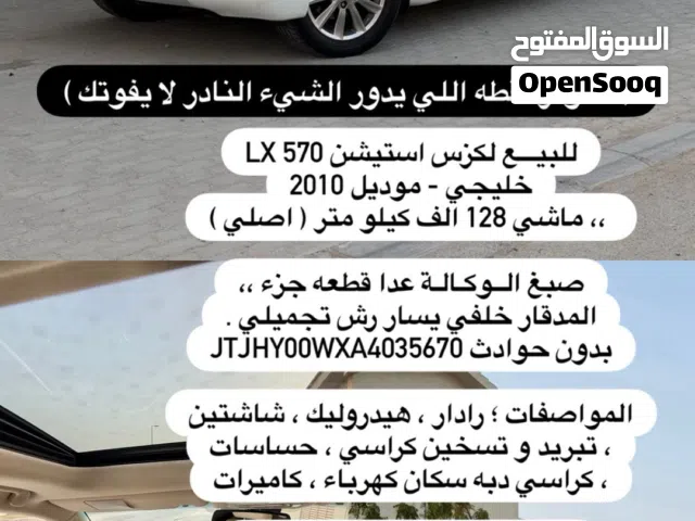 2010 Lexus LX LX 570