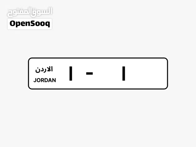 ارقام مميزة ترميز 1 وتراميز مكررة مجموعة مميزة بافضل الأسعار يرجى التواصل واتس لمعرفة الارقام